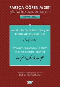 Farsça Öğrenim Seti 3 Farsça Öğrenim Seti 3