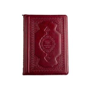 Çanta Boy Muhtasar Mealli Kur'an (Bordo, Kılıflı, Mühürlü) Çanta Boy Muhtasar Mealli Kur'an (Bordo, Kılıflı, Mühürlü)