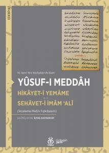 Hikâyet-i Yemâme • Sehâvet-i İmâm ‘Alî Hikâyet-i Yemâme • Sehâvet-i İmâm ‘Alî