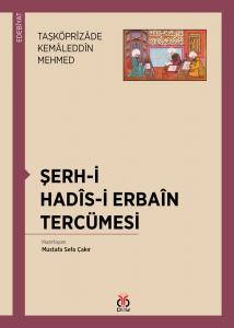Şerh-i Hadis-i Erbain