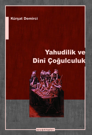 Yahudilik ve Dinî Çoğulculuk