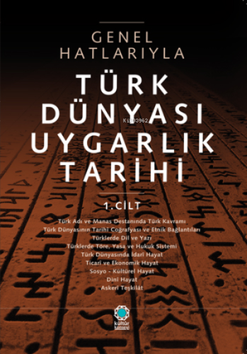 Türk Dünyası Uygarlık Tarihi 1. Cilt