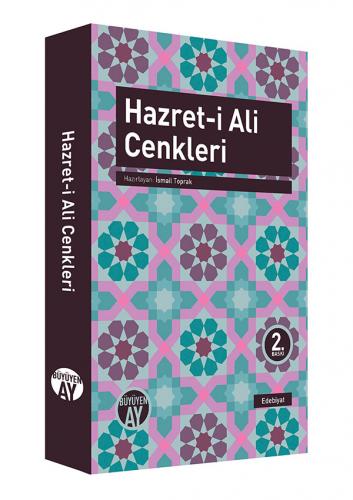 Hazreti Ali Cenkleri Anonim