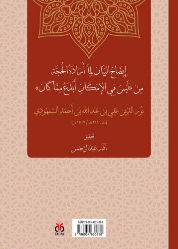 Semhûdî'nin Îdâhu'l-Beyân'ı ve Âlemin Mükemmelliği Düşüncesi Azer Abdu