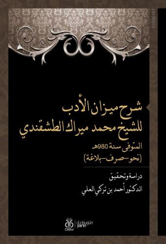 Şerhu Mîzâni'l-Edeb liş'Şeyh Muhammed Mîrek et-Taşkendî / شرح ميـزان ا