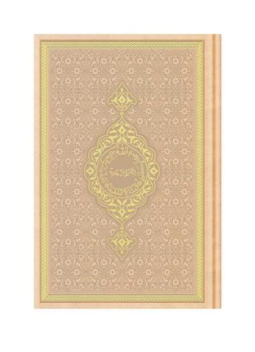 Orta Boy Termo Deri Kur'an-ı Kerim (Altın, Mühürlü)